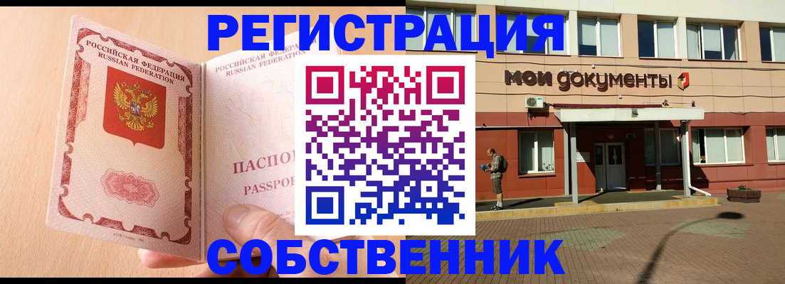 регистрация в Йошкар-Оле