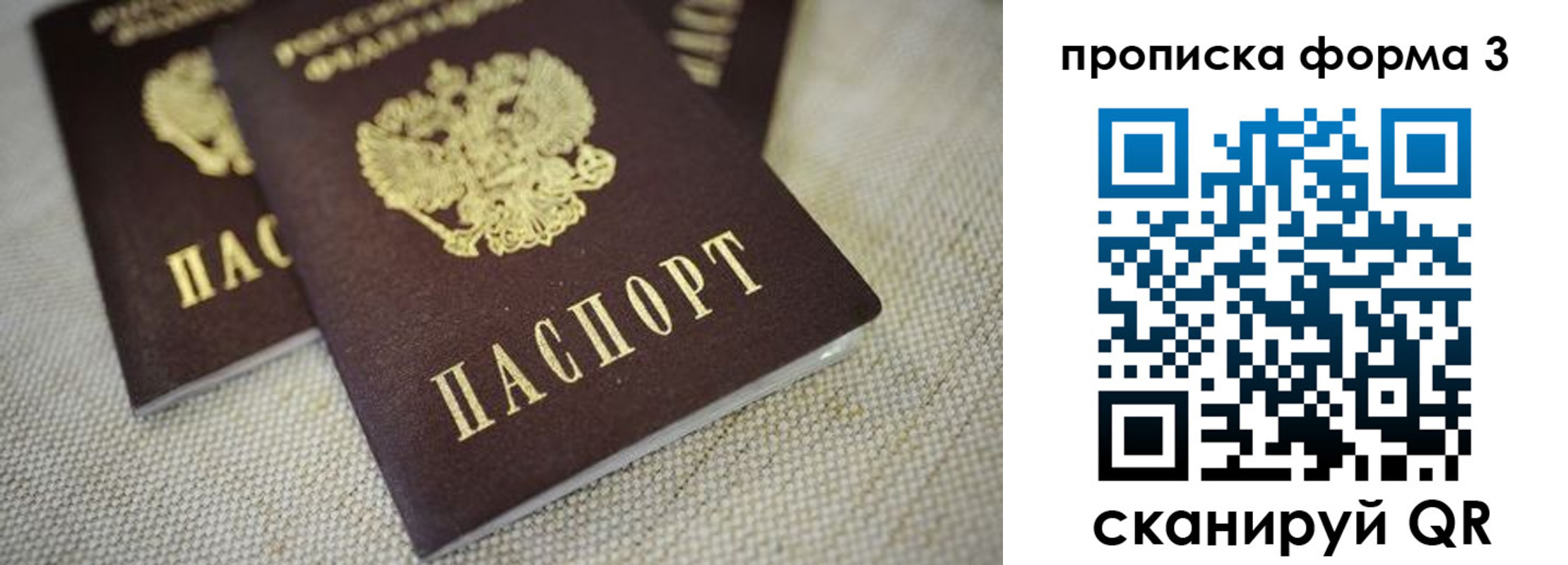 где прописаться в Йошкар-Оле