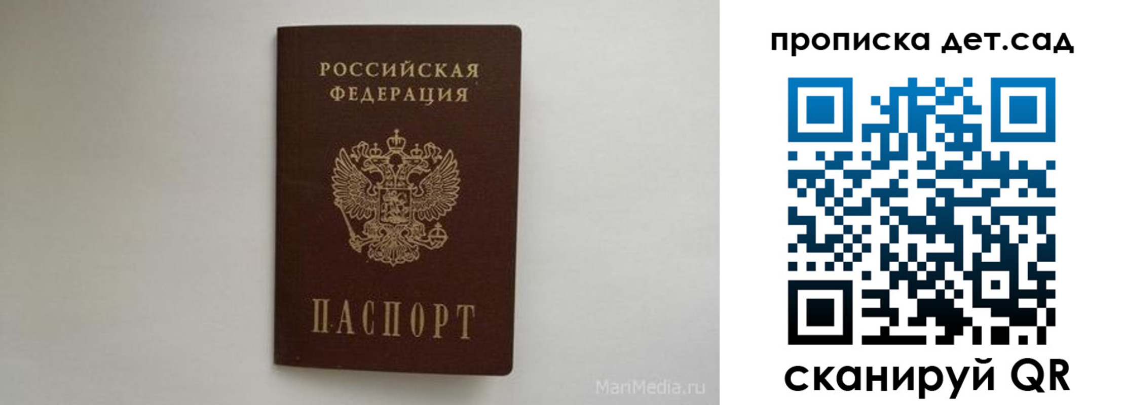 найти адрес прописки в Йошкар-Оле