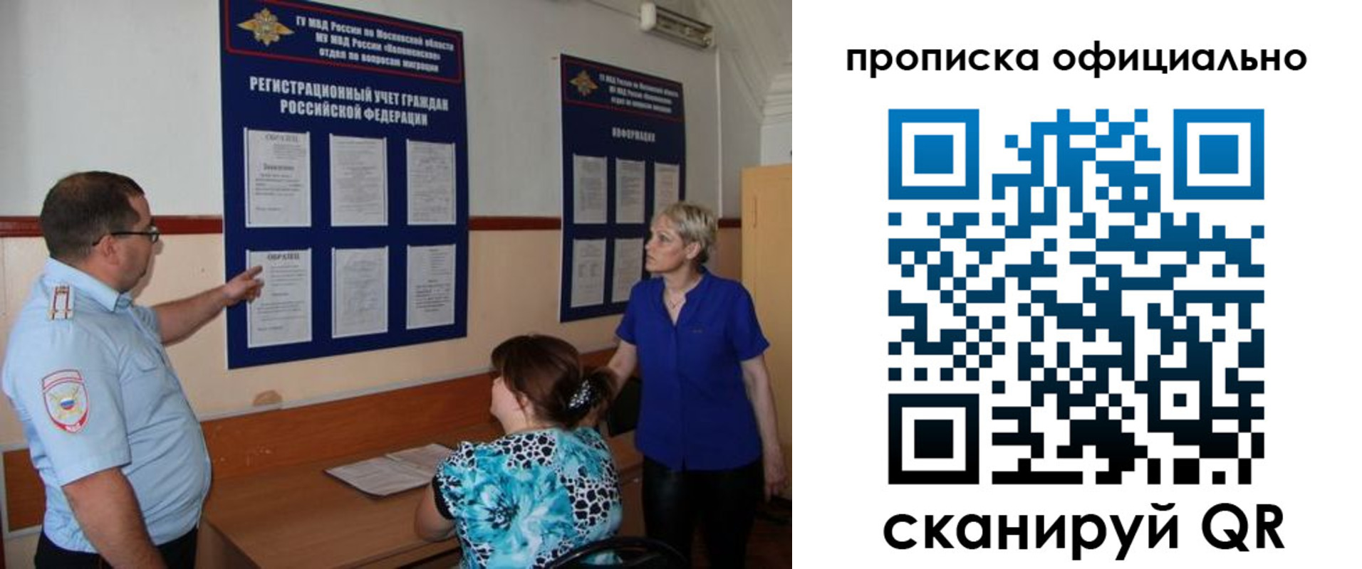 временная регистрация надежно в Йошкар-Оле
