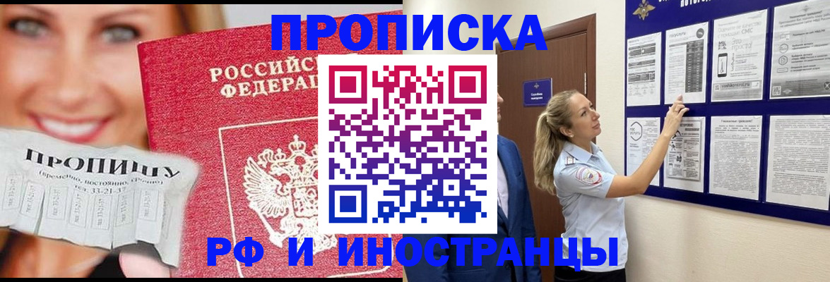 временная регистрация для школы в Йошкар-Оле