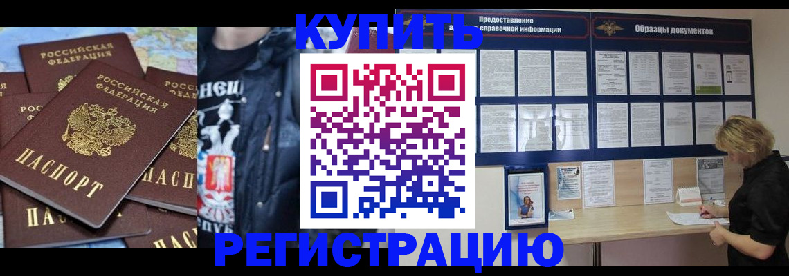 прописка поиск в Йошкар-Оле