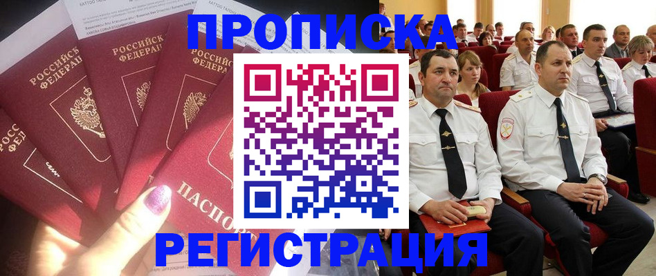 прописка от собственника в Йошкар-Оле