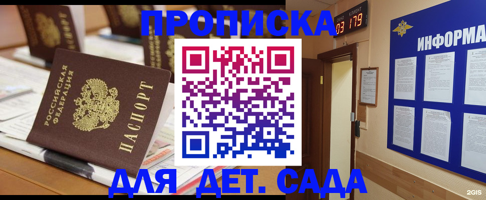 регистрация по разрешению на временное проживание в Йошкар-Оле