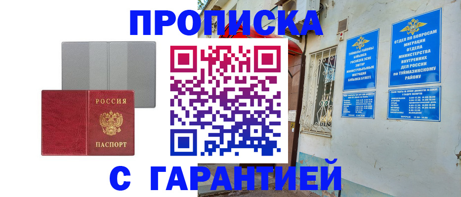 регистрация для дет. сада в Йошкар-Оле