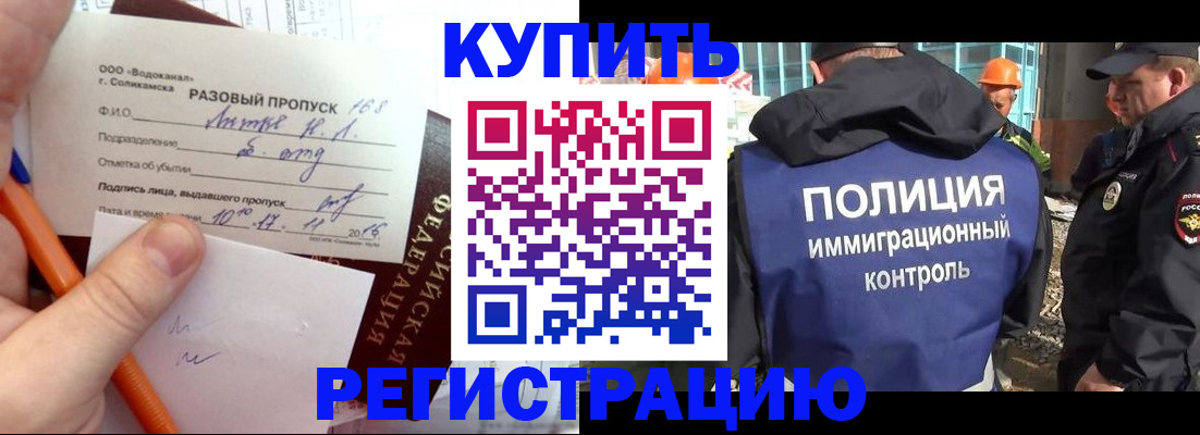 регистрация с согласия собственника в Йошкар-Оле