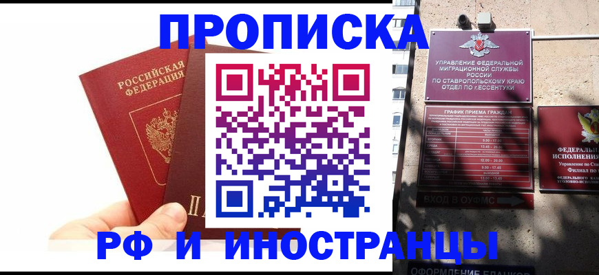 прописка поиск в Йошкар-Оле