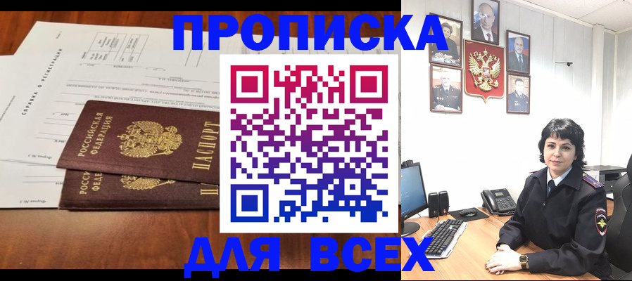 постоянная регистрация по месту жительства в Йошкар-Оле